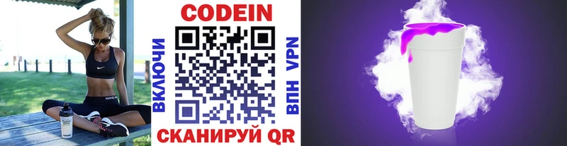 Купить где  Теберда  Кодеиновый сироп Lean Purple Drank 
