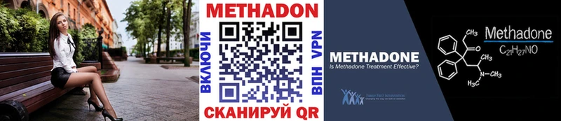 Метадон белоснежный  Купить  Теберда 